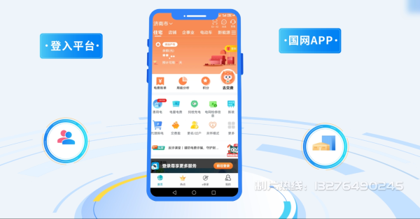 梅江区电力供需平台MG动画制作_电力系统可视化动画设计_智慧电网数字化宣传动画_电网科普动画_